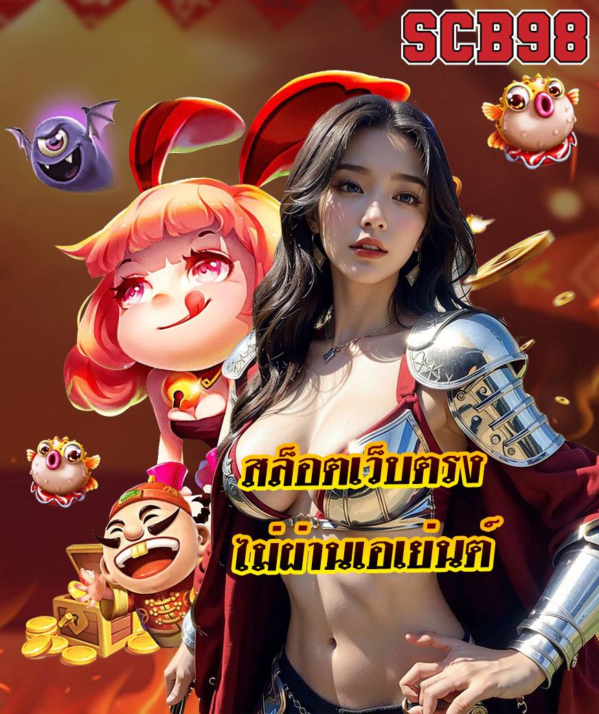 scb98 login