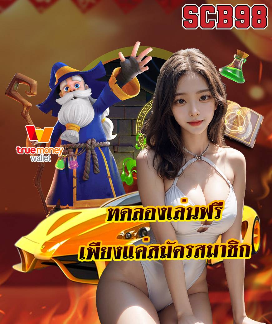 scb98